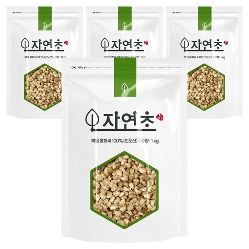 볶은 홍화씨