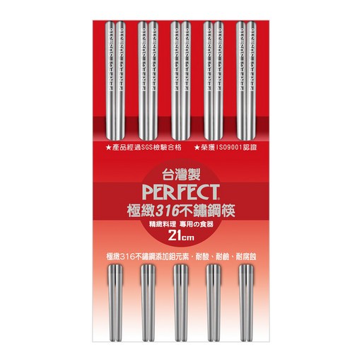 PLUS PERFECT 理想 極緻316不鏽鋼筷子組, 5雙筷子, 銀色, 1組