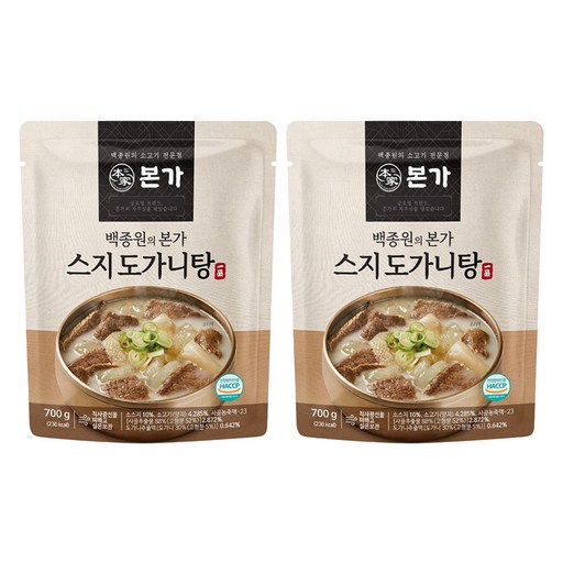 백종원의 본가 스지 도가니탕
