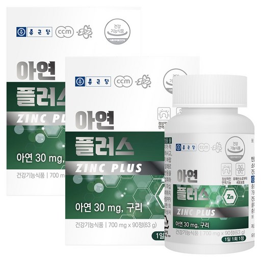 종근당 아연 플러스
