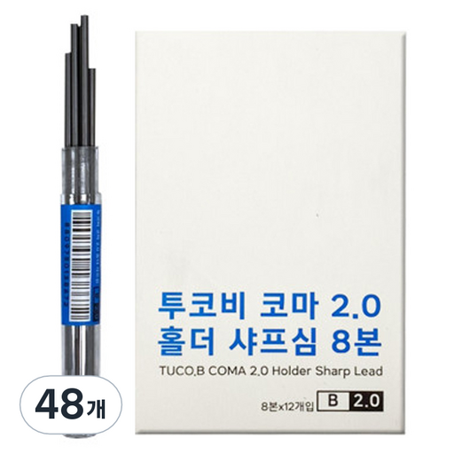투코비 코마 2.0 홀더 샤프심 B