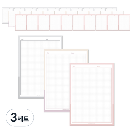 로맨틱노벰버 크리미 투톤 그리드 떡메모지 A5 3종 x 100p 세트