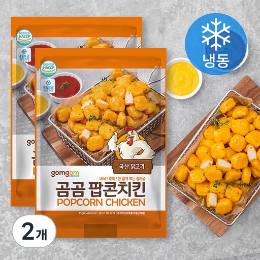 곰곰 팝콘치킨
