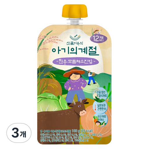 에코맘의산골이유식 아기의계절 완료기 한우모듬채소진밥