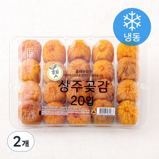 상주 곶감 (냉동)