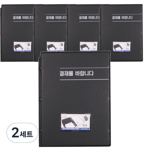 희망사무포인트 결재를 바랍니다 결재판 A4 Hb0127 5p