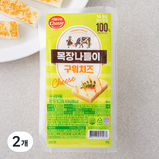 서울우유치즈 목장나들이 구워치즈