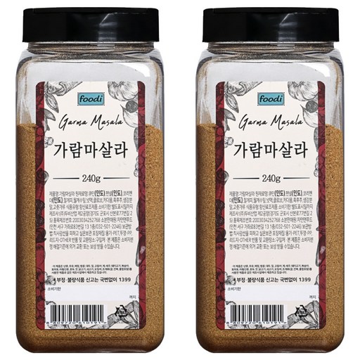 푸디 가람마살라