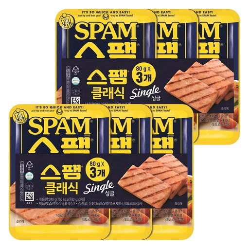 스팸 싱글 클래식