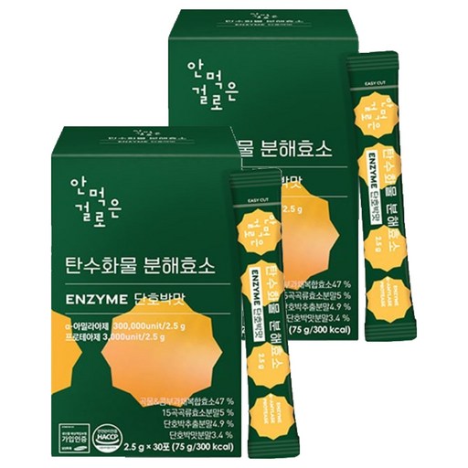 안먹은걸로 탄수화물 분해효소 단호박맛 30p