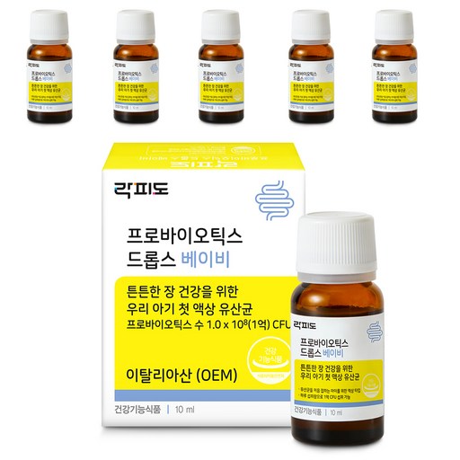 락피도 프로바이오틱스 드롭스 베이비