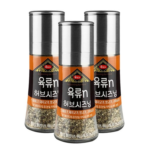 움트리 육류n 허브시즈닝