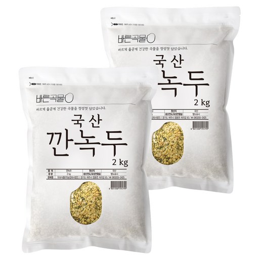 바른곡물 국산 깐녹두