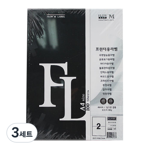 쁘띠팬시 물류관리용 라벨지 FL4102