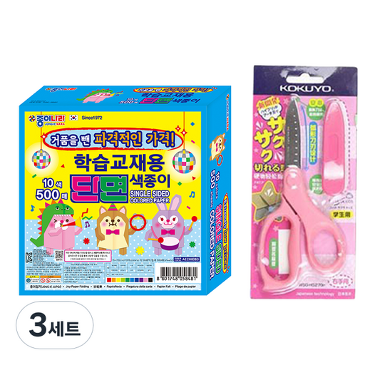 종이나라 10000 단면 색종이 500매 + 고쿠요 SAXA 플라이 캡 가위 핑크 세트