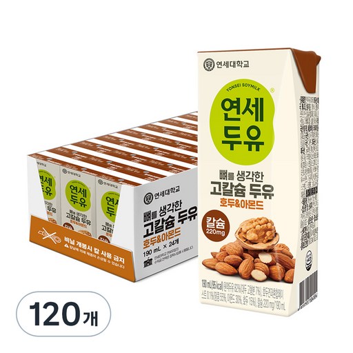 연세두유 뼈를 생각한 고칼슘 호두 앤 아몬드