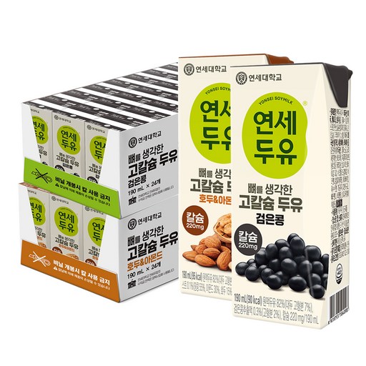 연세두유 뼈를 생각한 고칼슘 검은콩 190ml 24p + 호두 앤 아몬드 190ml 24p