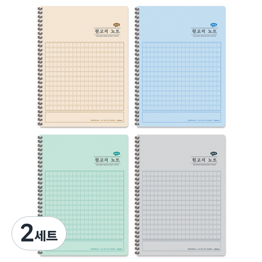 미소로 3000 원고지 노트 4종 세트 2348