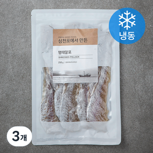 청해명가 삼천포에서 만든 명태알포 (냉동)
