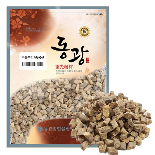 동광한방몰 우슬뿌리