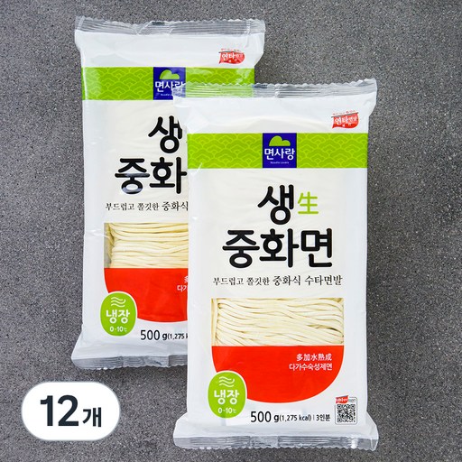 면사랑 생 중화면
