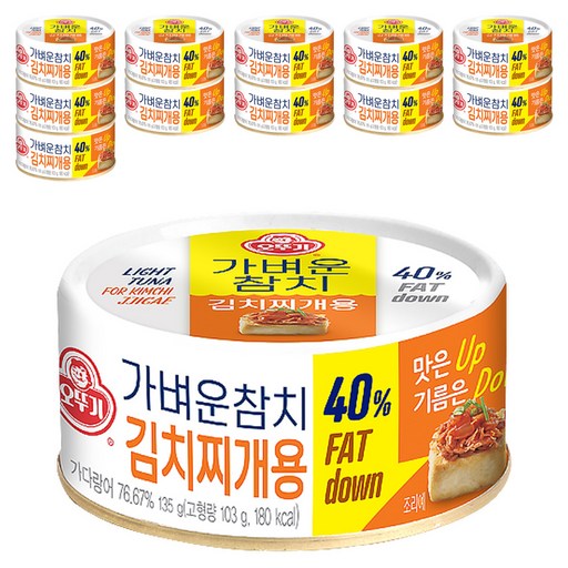 오뚜기 가벼운 참치 김치찌개용