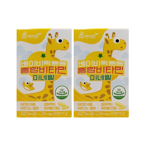 베이비락 튼튼 종합비타민미네랄
