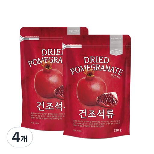 리치팜너트 건조석류