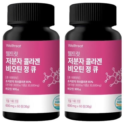 웰트릿 저분자 콜라겐 비오틴 정 큐