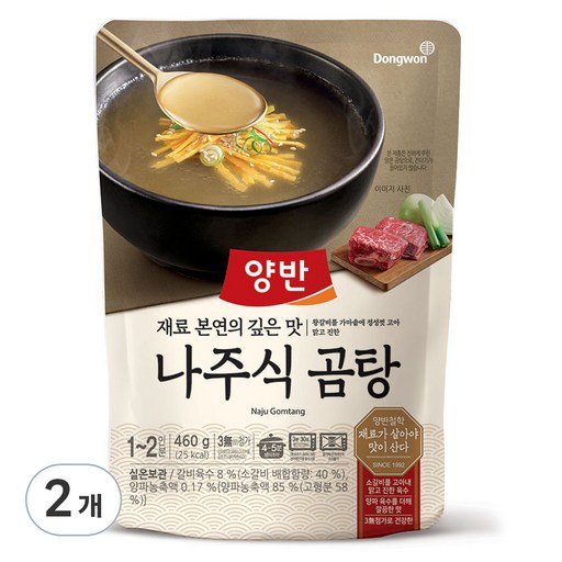 양반 나주식 곰탕