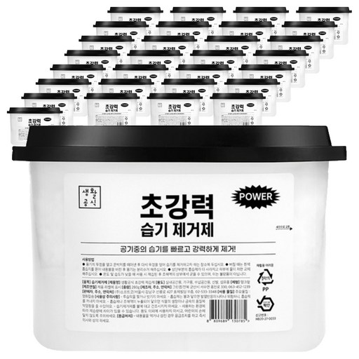 생활공식 초강력 습기제거제