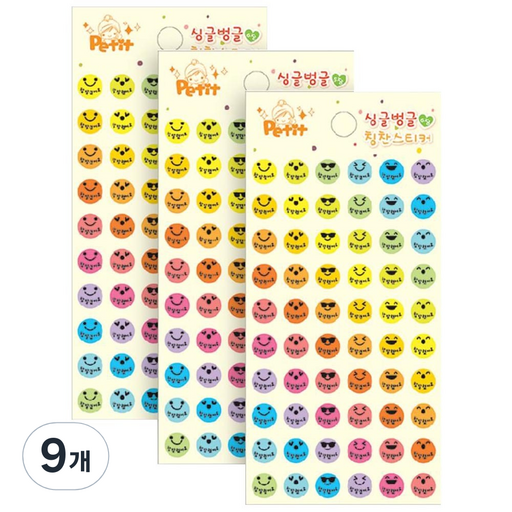 쁘띠팬시 싱글벙글 칭찬 팬시스티커