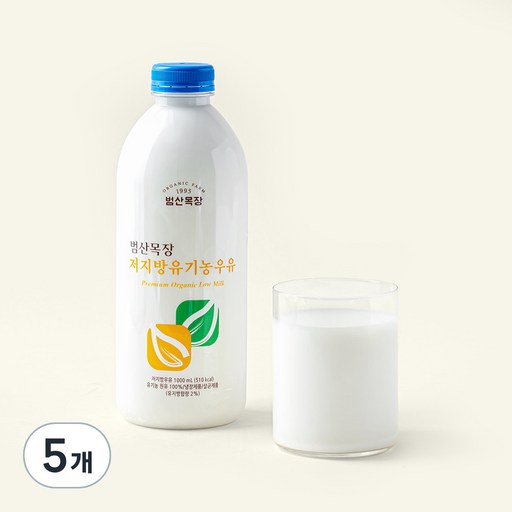 범산목장 저지방 유기가공식품인증 우유