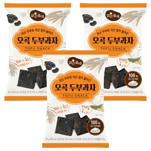 맑은물에 국산 두부와 밀이 들어간 오곡 두부과자