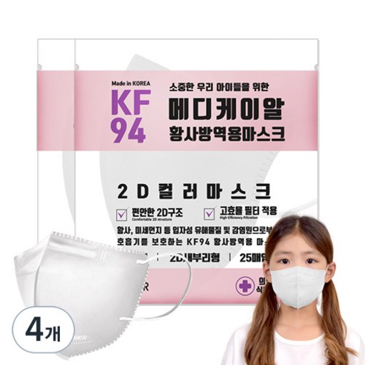 메디케이알 새부리형 황사방역마스크 소형 KF94