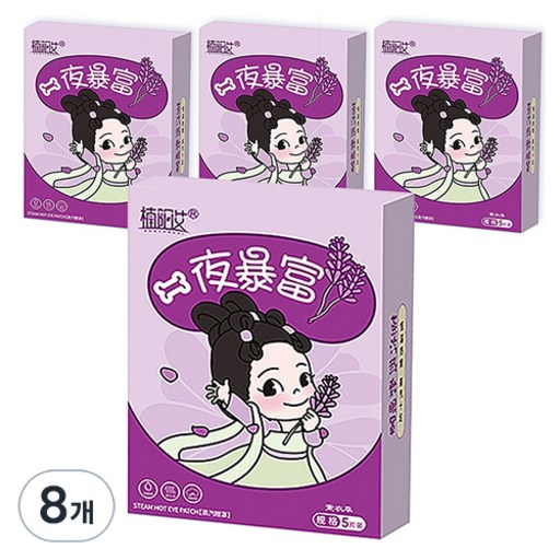 쏭킴 스팀 아이마스크 라벤더향