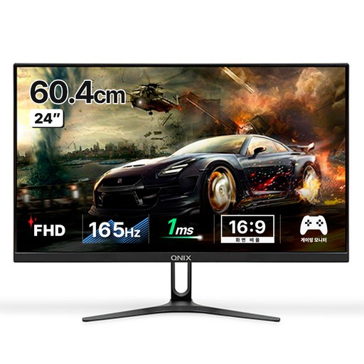 큐닉스 FHD REAL 165 IPS 게이밍 모니터