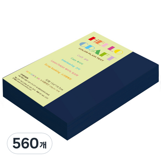 뉴씨플레인 종이문화 양면색상지 No.66 슬레이트블루