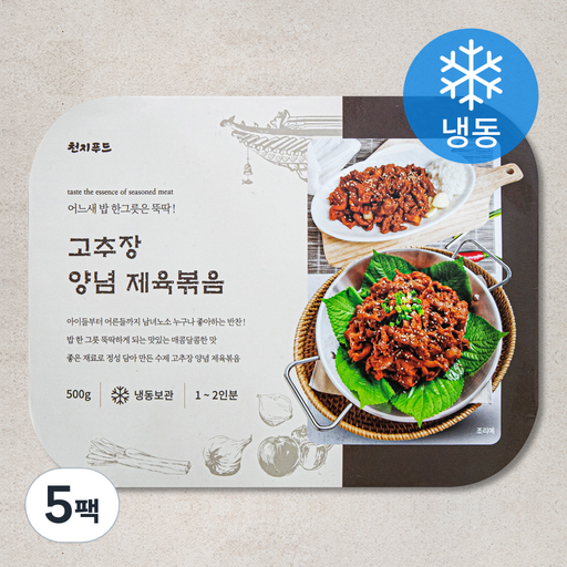 천지푸드 고추장양념 제육볶음 (냉동)