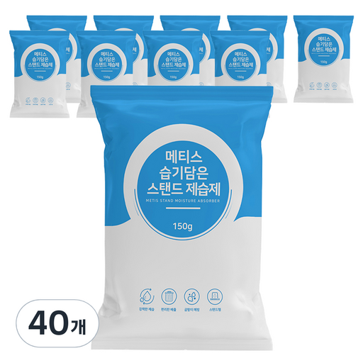 Metis 습기담은 스탠드형 제습제 본품