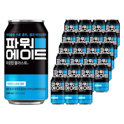 파워에이드 마운틴블라스트