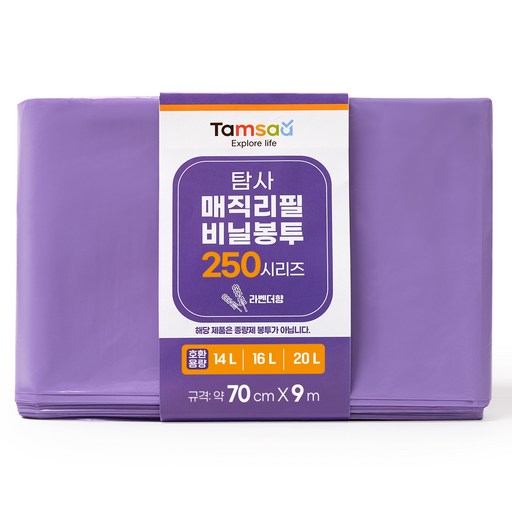 Tamsaa 250系列 神奇補充塑膠袋 薰衣草香, 21L, 10個