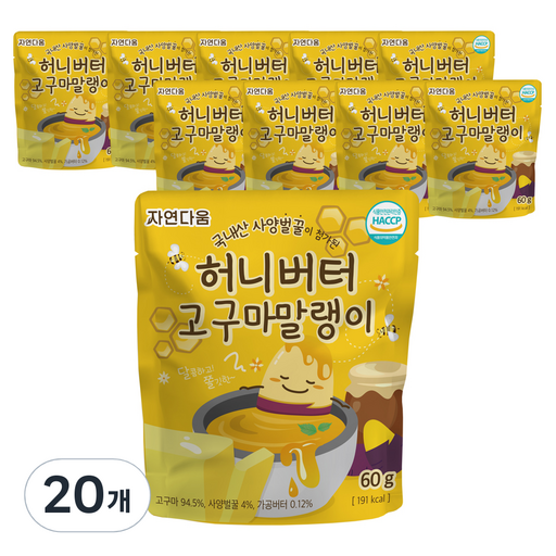 자연다움 사양벌꿀이 첨가된 허니버터 고구마말랭이