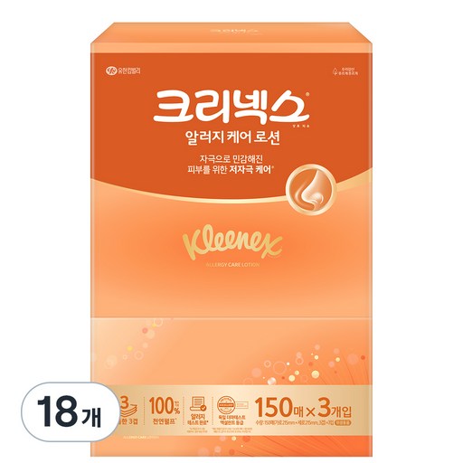크리넥스 알러지 케어 로션 천연펄프 각티슈 3겹