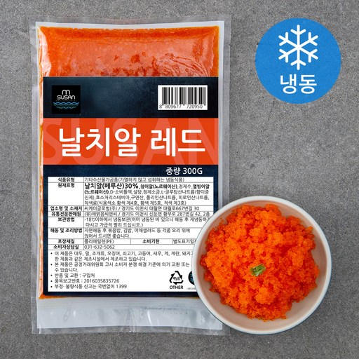 날치알 레드 (냉동)