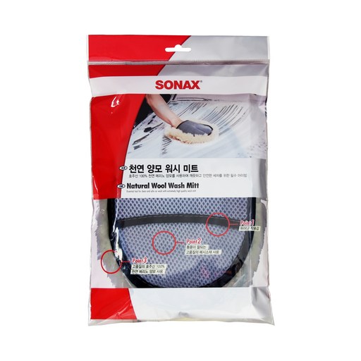 소낙스 천연 양모 워시미트