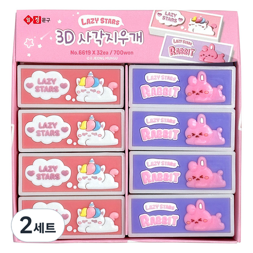 레이지스타 3D 사각 지우개 2종 x 16p 세트