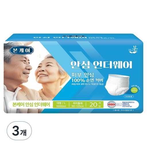 유기농본 남녀공용 본케어 순면 커버 안심 언더웨어 성인기저귀