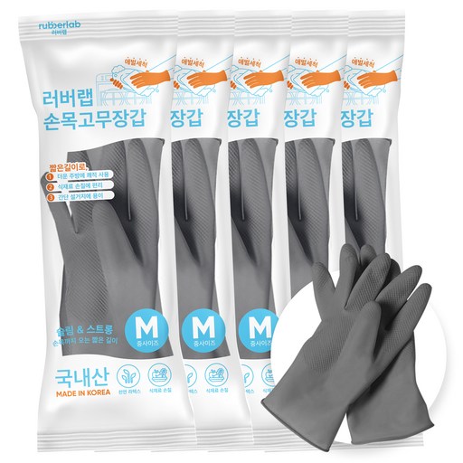 러버랩 국내산 손목 고무장갑