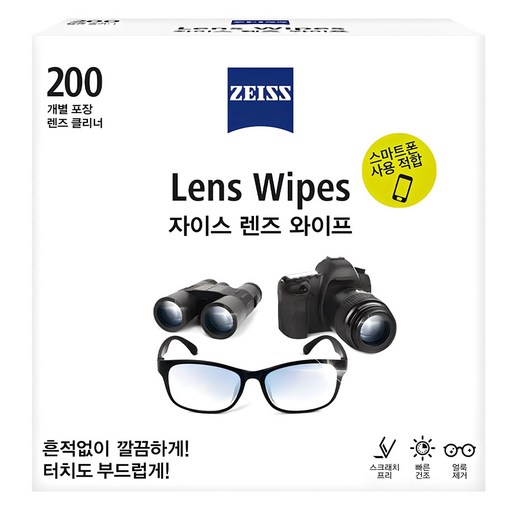 자이스 렌즈 와이프 클리너완벽한 렌즈 청소제